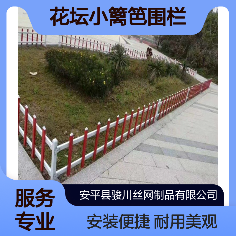 小区草坪护栏 小草防踏栅栏 花坛小篱笆围栏 骏川锌钢防护网厂家