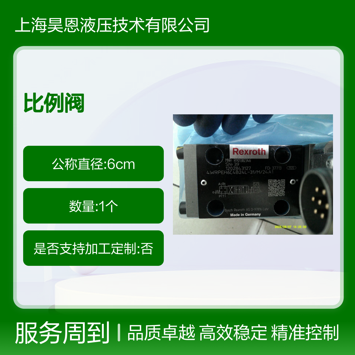 4WRPEH6C4B24L-3X/M/24A1 R901382346 德国力士乐REXROTH比例阀