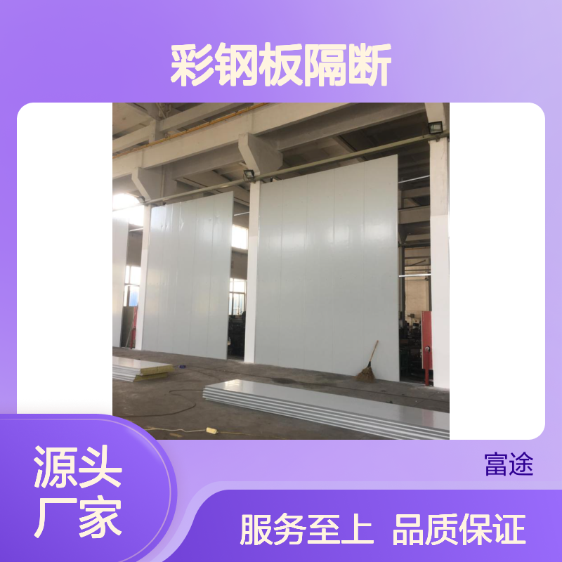 彩钢板隔断 厂房净化工程装修材料