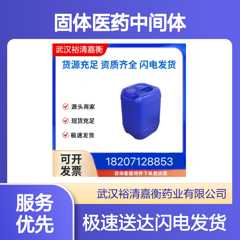 2-甲氧基乙氧基甲基三氟硼酸钾 CAS910251-13-7 医药中间体白色固体