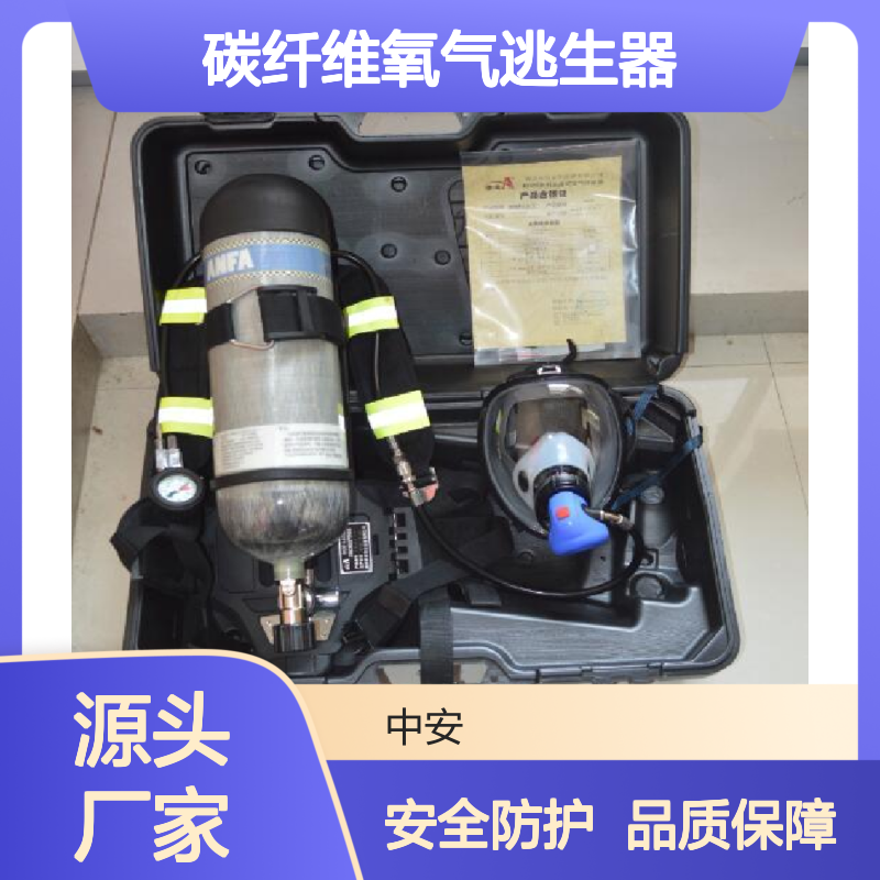 正压式空气呼吸器 RHZKF6.8/30自吸面具罩 消防碳纤维氧气逃生器