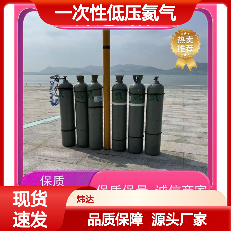一次性低压氦气 气态惰性气体 30立方大储罐 全国发货 炜达气体