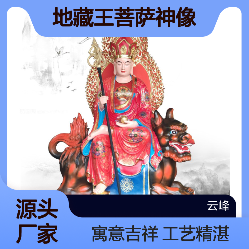 幽冥教主谛听地藏王菩萨神像 酆都大帝 包公 冥司面然鬼王甶孑大帝
