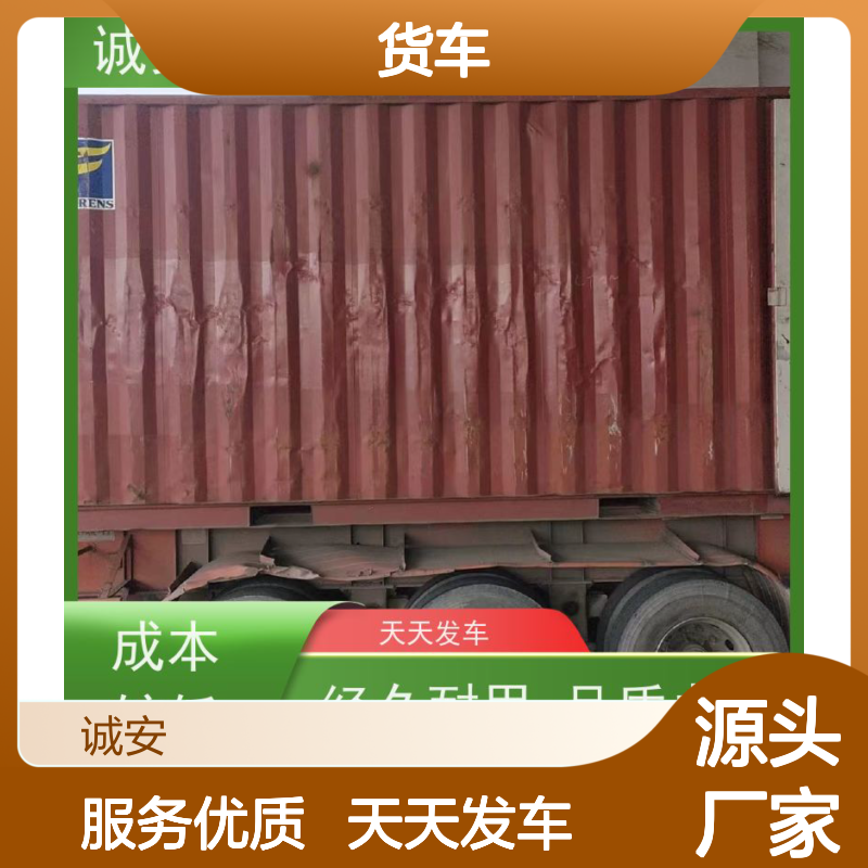 诚安物流小货车进保税仓报关陆运送货到门随时发车