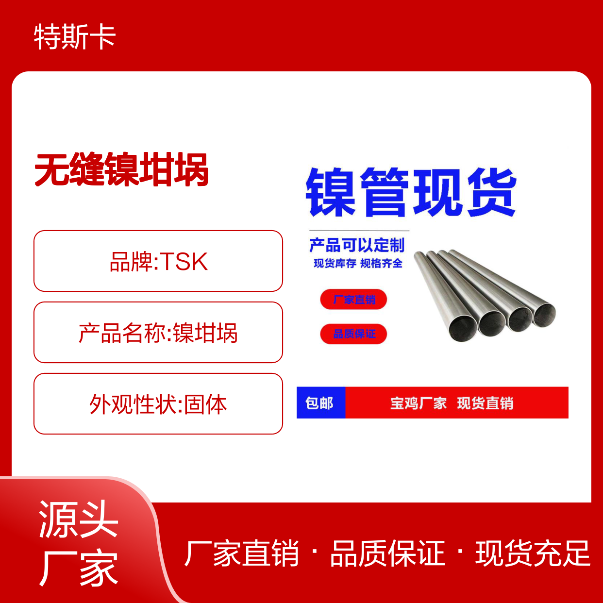 科研N6/N4焊接/车光/无缝镍坩埚 源头厂家 现货充足