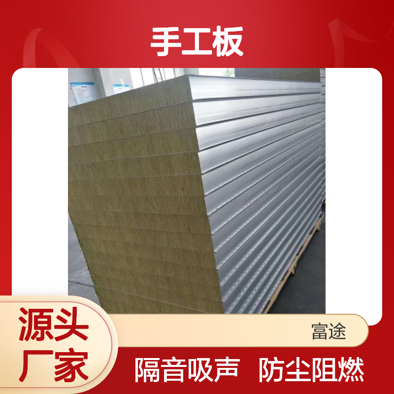 净化车间隔墙 长兴80硅酸铝三明治板镀铝锌 手工板