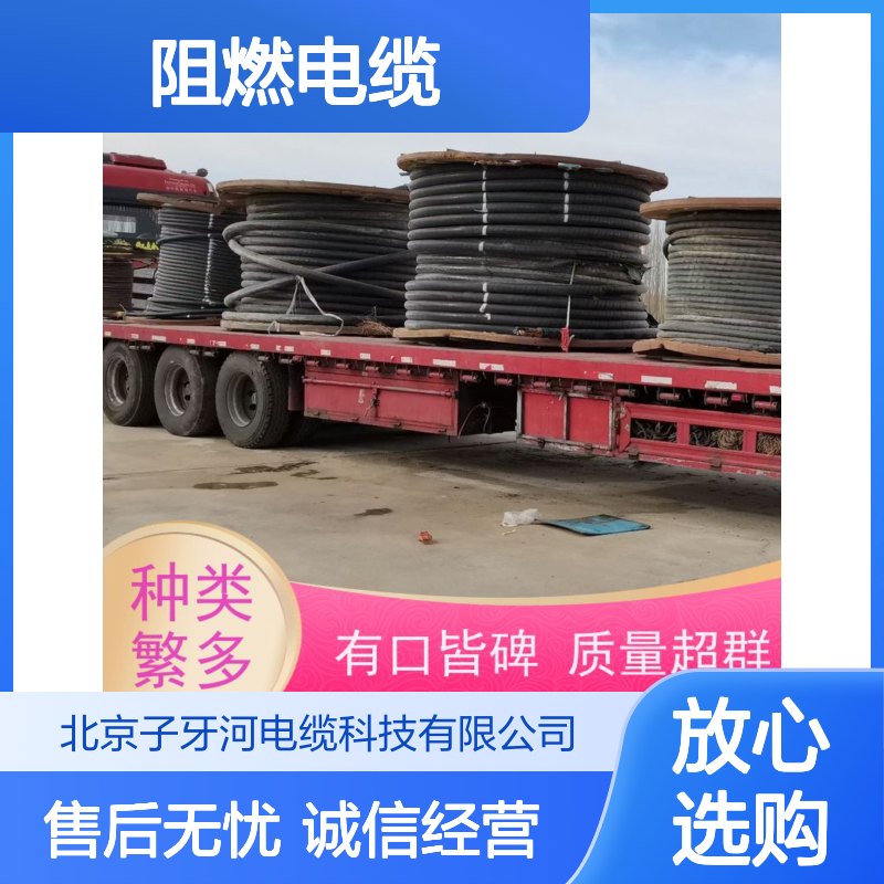 子牙河科技 全国上门回收 阻燃电缆 多年经验 专业高价处理库存积压