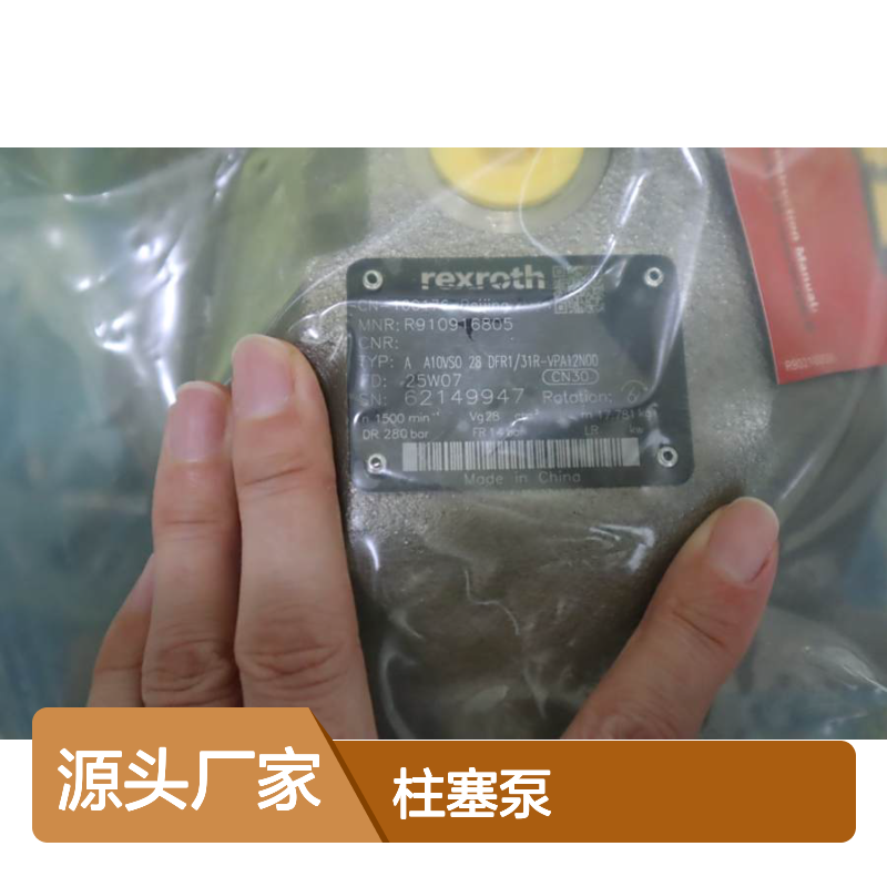 A A10VSO28DFR1/31R-VPA12N00 R910916805 德国力士乐REXROTH柱塞泵