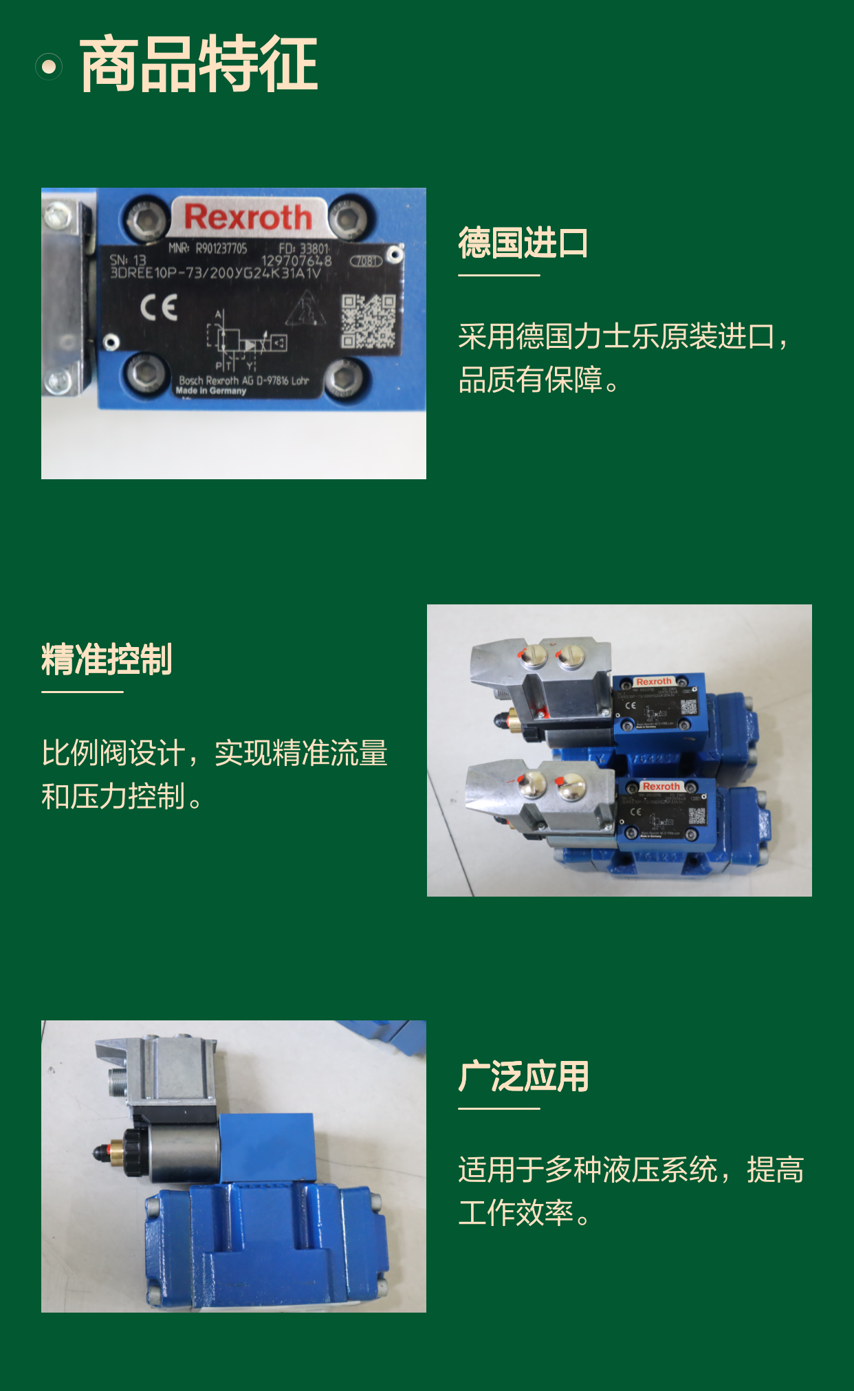 3DREE10P-7X/200YG24K31A1V R901237705 德国力士乐REXROTH比例阀