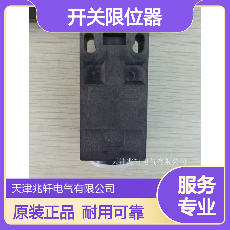 G50-050M22/M22Y-1600-1-1368-3施迈赛 原装进口 开关限位器