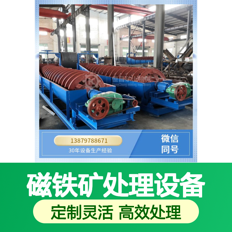 磁岩金处理设备 高效定制黄金砂生产线 全套矿山机械