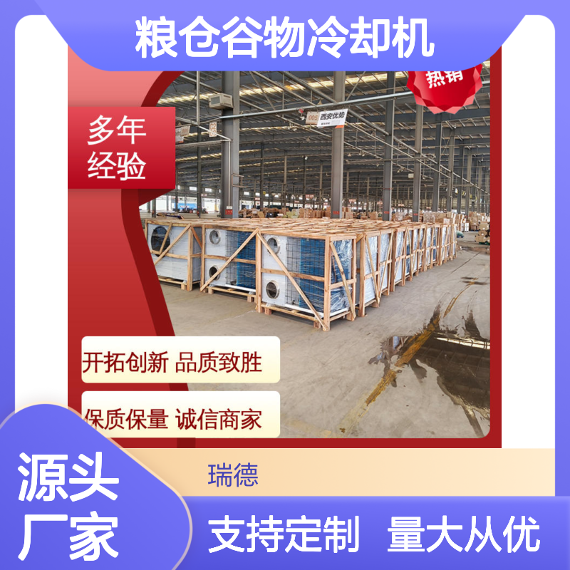 粮仓谷物冷却机 支持定制 做工优良 现货速发 运行平稳