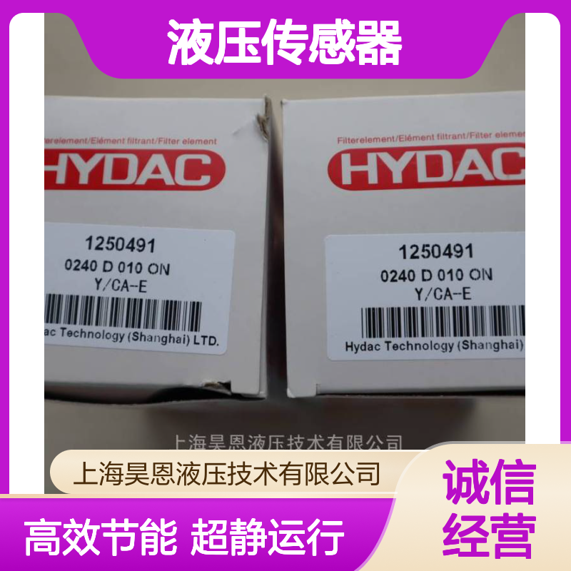 HYDAC贺德克0240D010ON液压传感器直动式过滤器