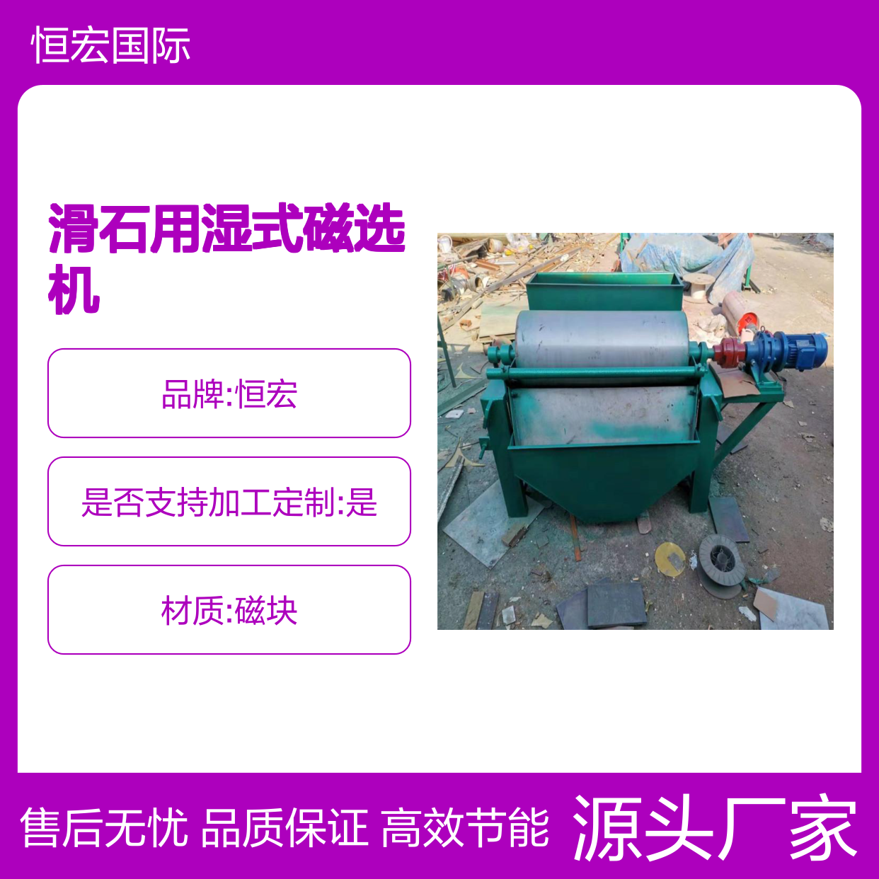 恒宏品牌金矿用湿式磁选机CRS400*300弱磁选机选金矿设备