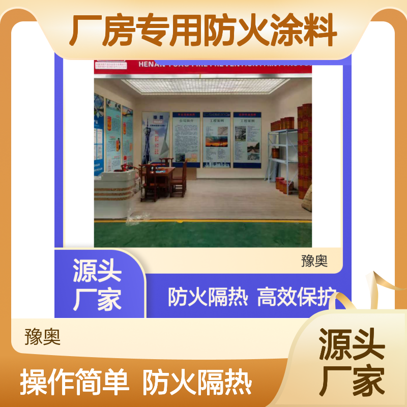 FHTL钢结构厂房专用防火涂料 防火漆 有机溶剂型耐水24小时 厂家