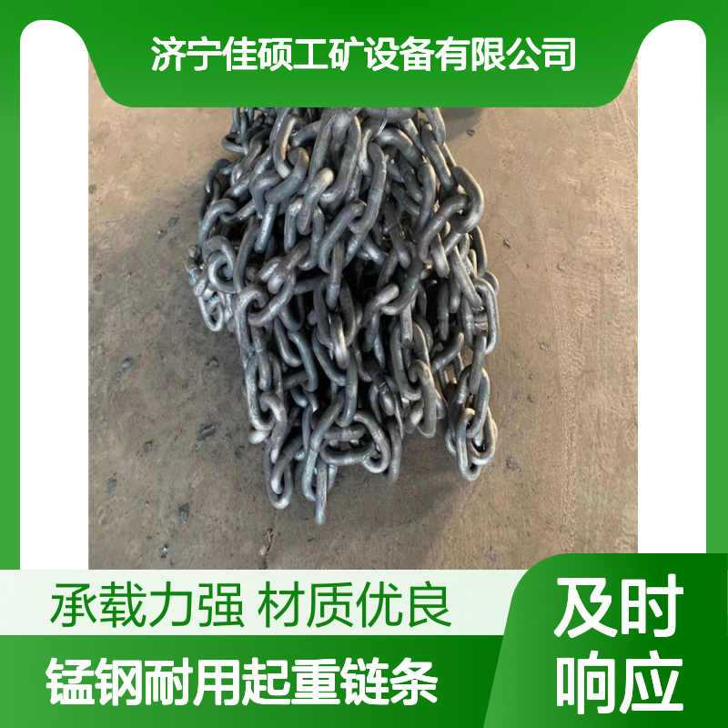 矿用锰钢耐用起重链条 30/40T刮板机专用 圆环链条厂家定制