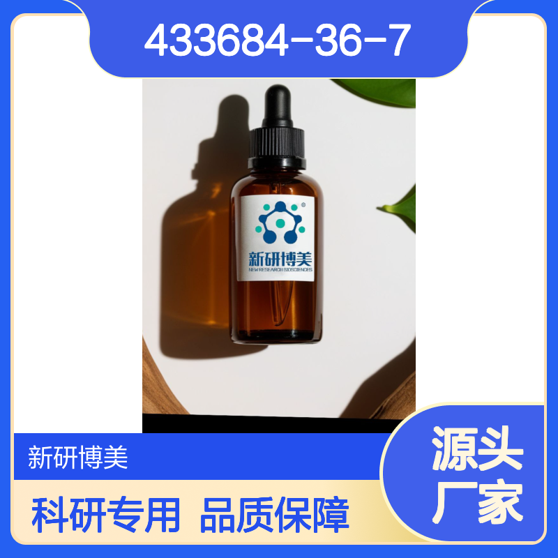 新研博美试剂5'-Aldehyde Modifier C2 phosphoramidite，433684-36-7
