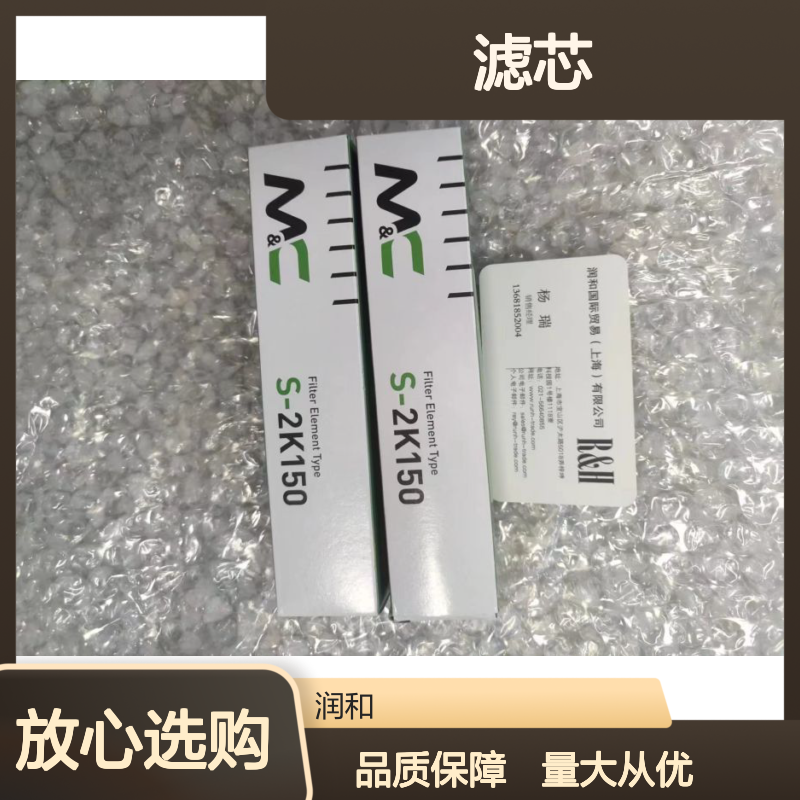 德国M&C滤芯 MP47型 适配多型号泵 高效过滤 精准配套
