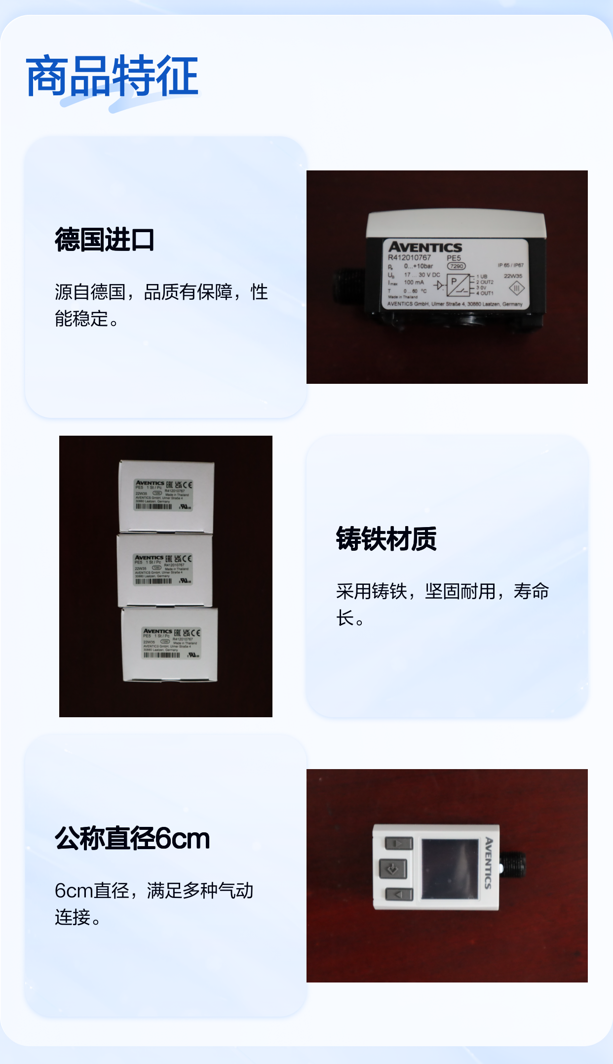 5711100300 R412010767 德国安沃驰AVENTICS 气动元件