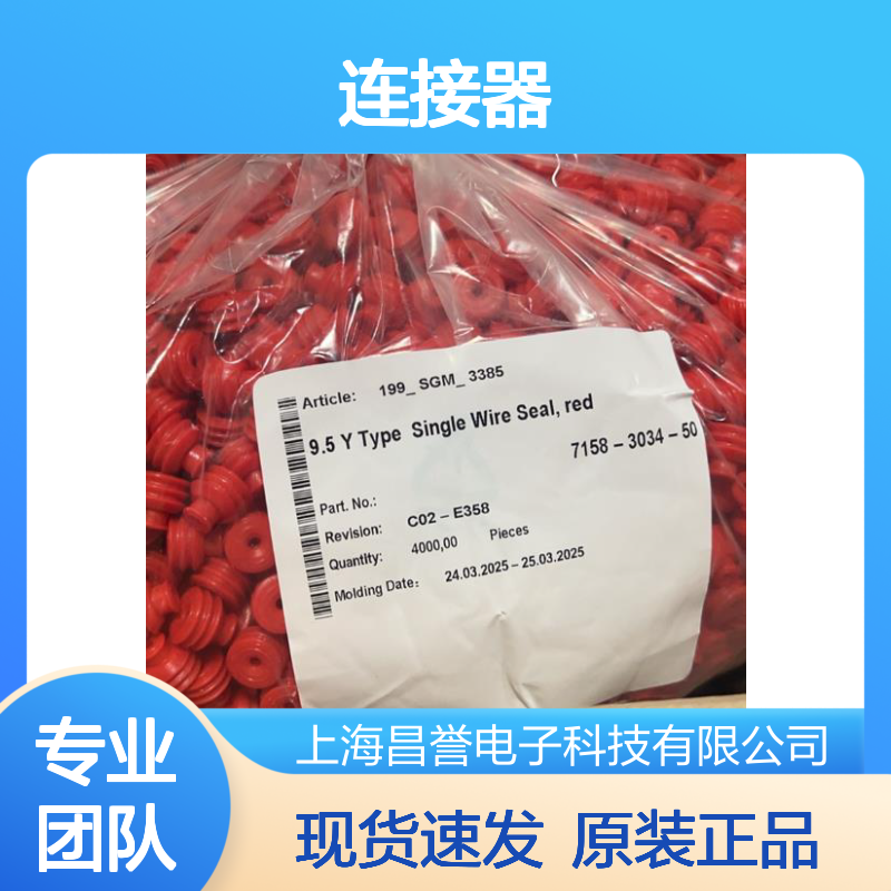 YAZAKI矢崎7157-8767原装正品现货连接器插接件