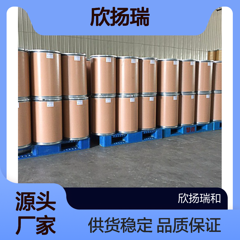 欣扬瑞 2,5-二甲氧基苄基3-丁酸甲酯 高含量 合成中间体