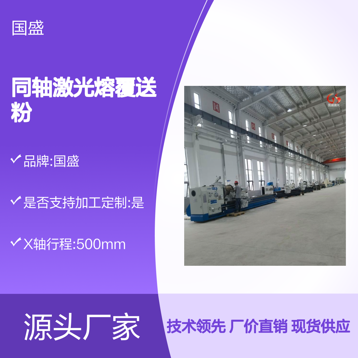 刀具宽光斑同轴激光熔覆送粉修复加工技术原理与优势