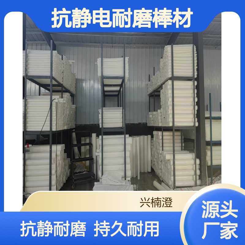 超高分子量 抗静电耐磨棒材 黑色白色挤出pe棒条聚乙烯棒