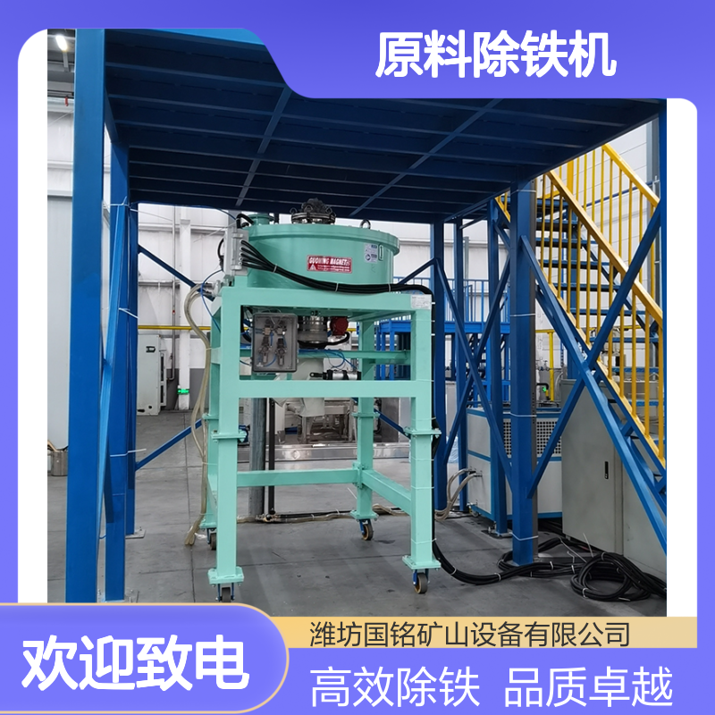  碳酸锂原料除铁机 高效除铁装置 支持非标定制加工