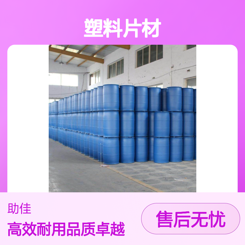 极限滑度高的易弹起自然脱落的塑料片材硅油耐高温不黄变选赛矢牌