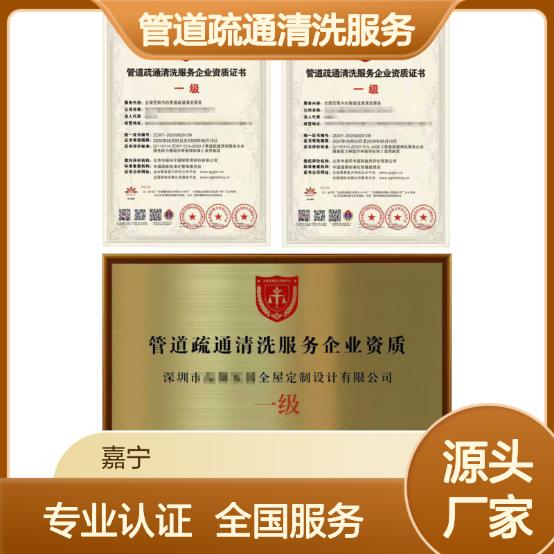 管道疏通清洗服务企业资质证书（一级）办理重要性