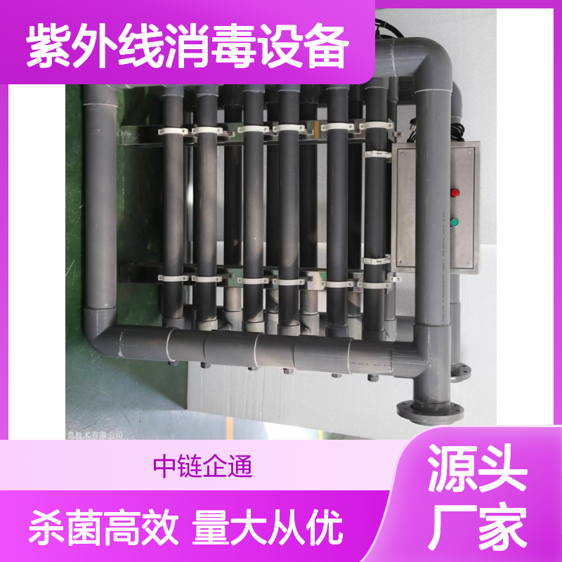 水产养殖紫外线消毒设备 杀菌净化 经济实用 模块化计