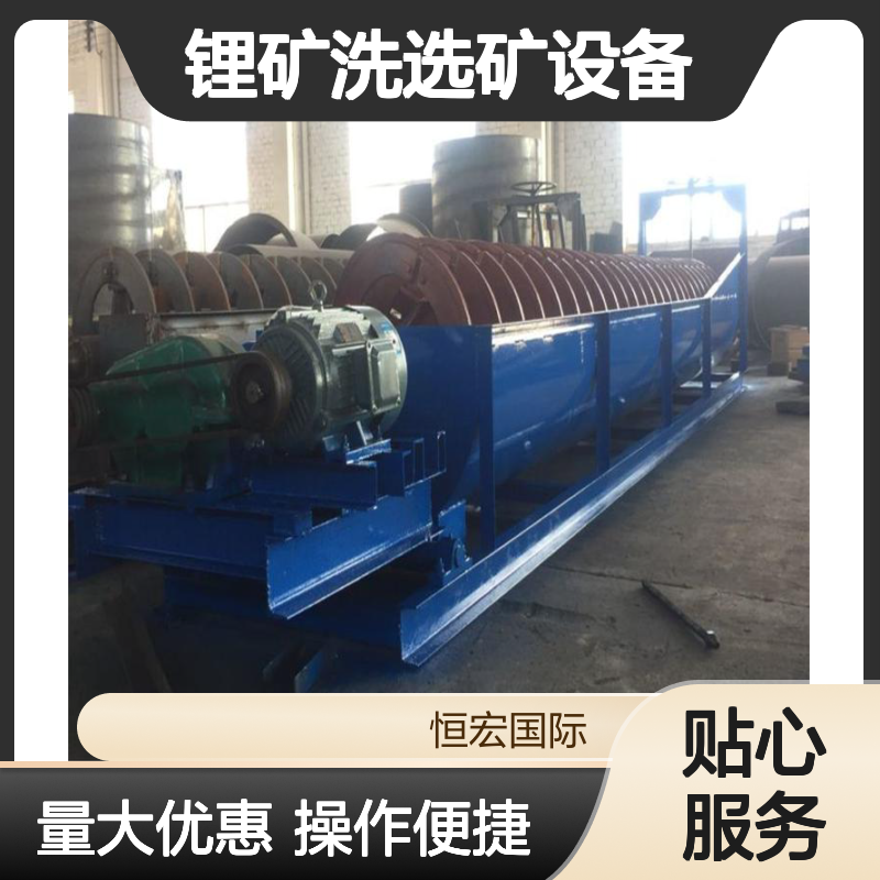 恒宏矿机锂矿洗选矿设备 日产100吨铜金矿粉分离机