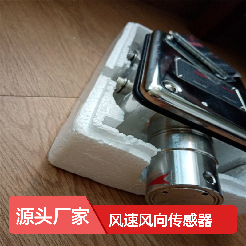 本安型GFW15X矿用风速风向传感器 红外遥控调校多功能传感器