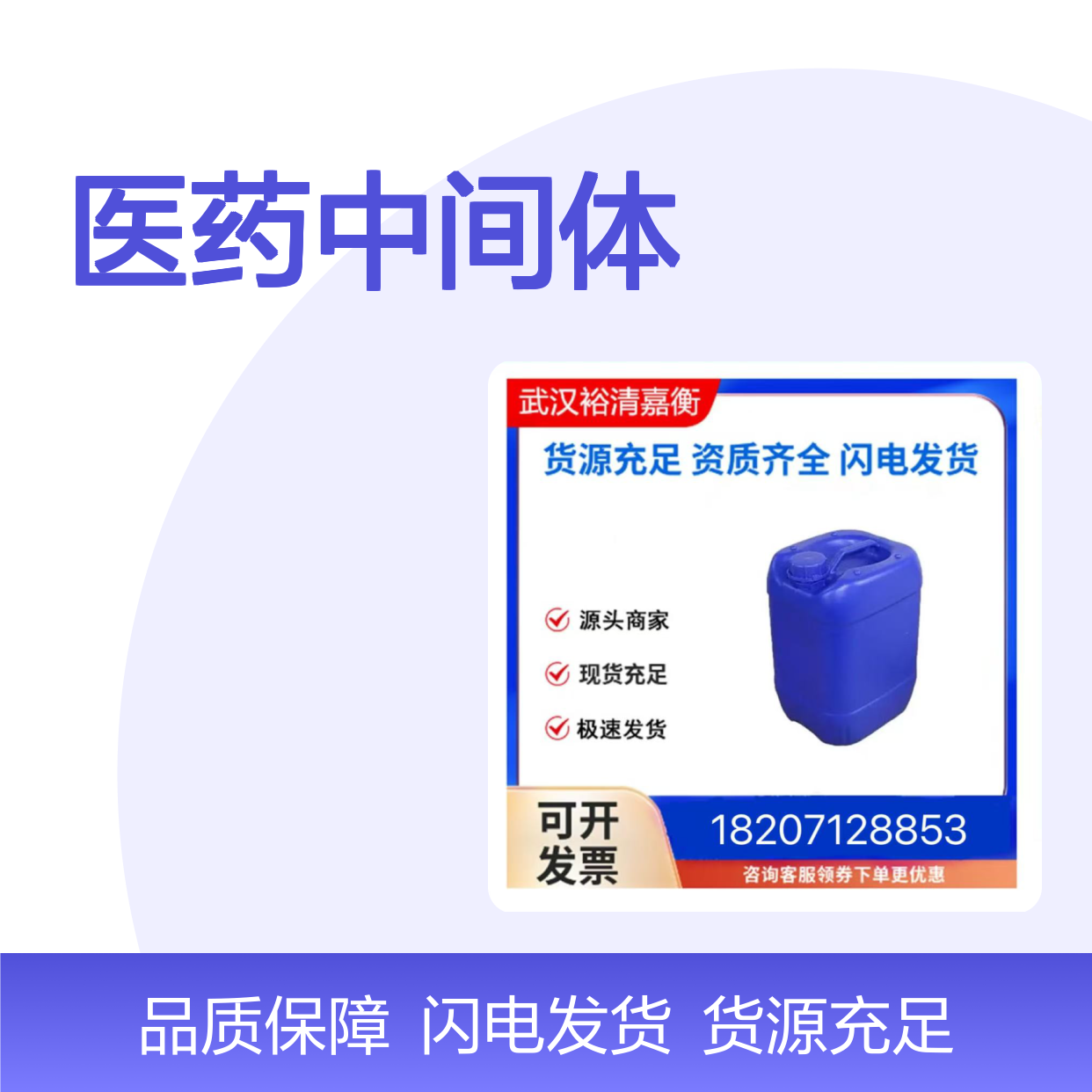 双盐酸肼CAS:5341-61-7白色晶体98,医药中间体