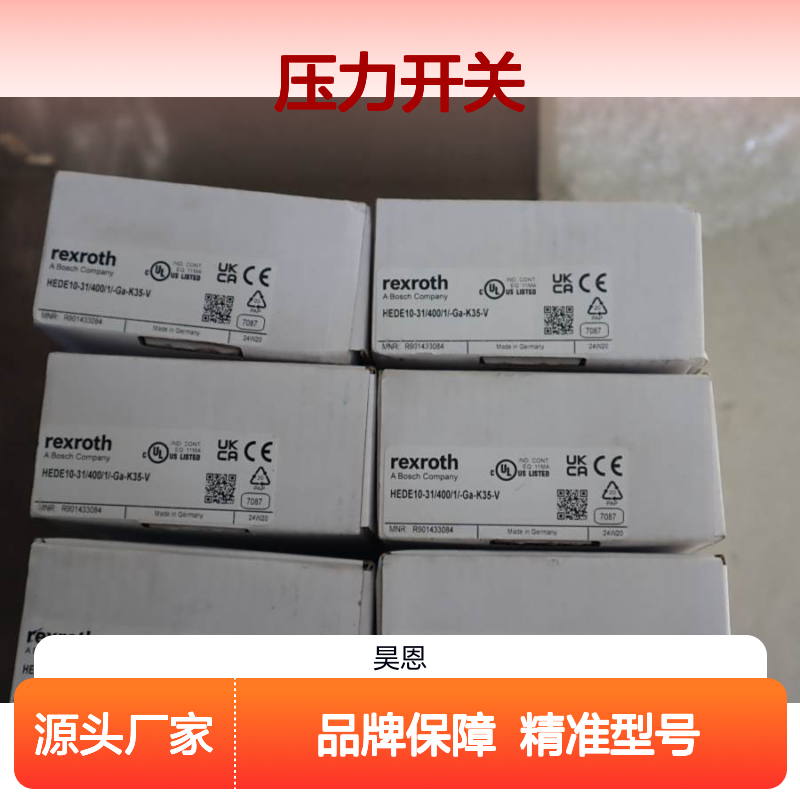 R901433084 HEDE10-3X/400/1/-GA-K35-V 德国力士乐REXROTH压力开关