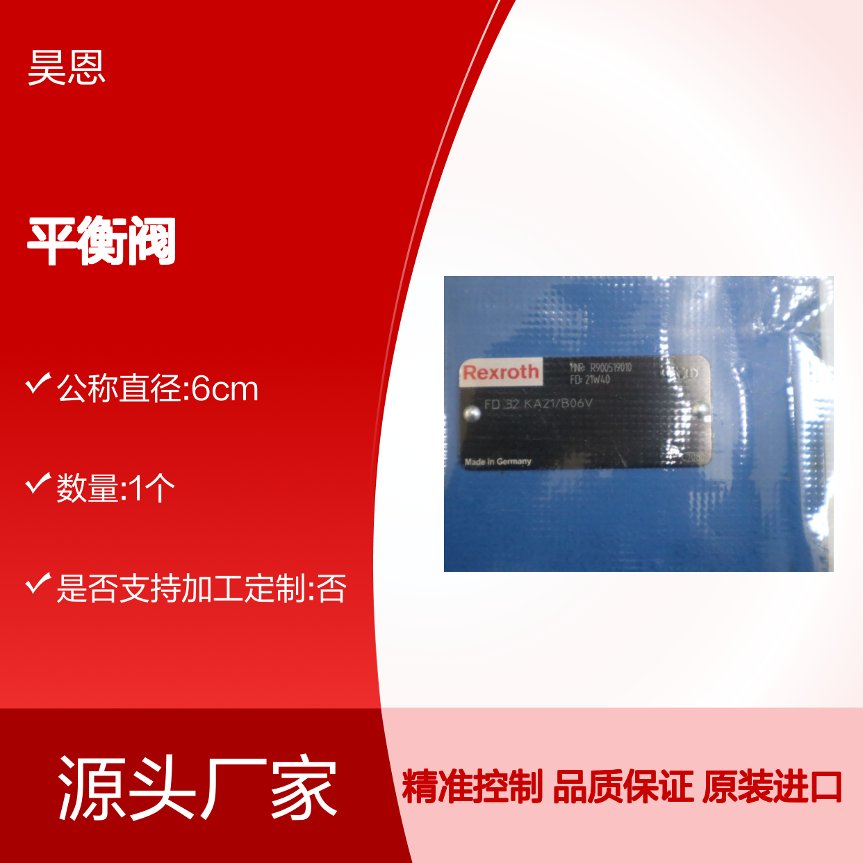 FD32KA2X/B06V R900519010 FD32KA22/B06V 德国力士乐REXROTH平衡阀