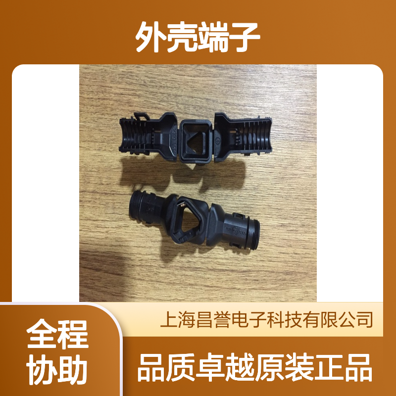 TE外壳端子接插件1-174265-1连接器原装正品