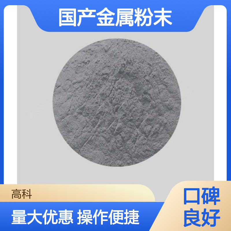 99.9%高纯度铬粉 150目国产金属粉末 规格齐全 科研工业常用