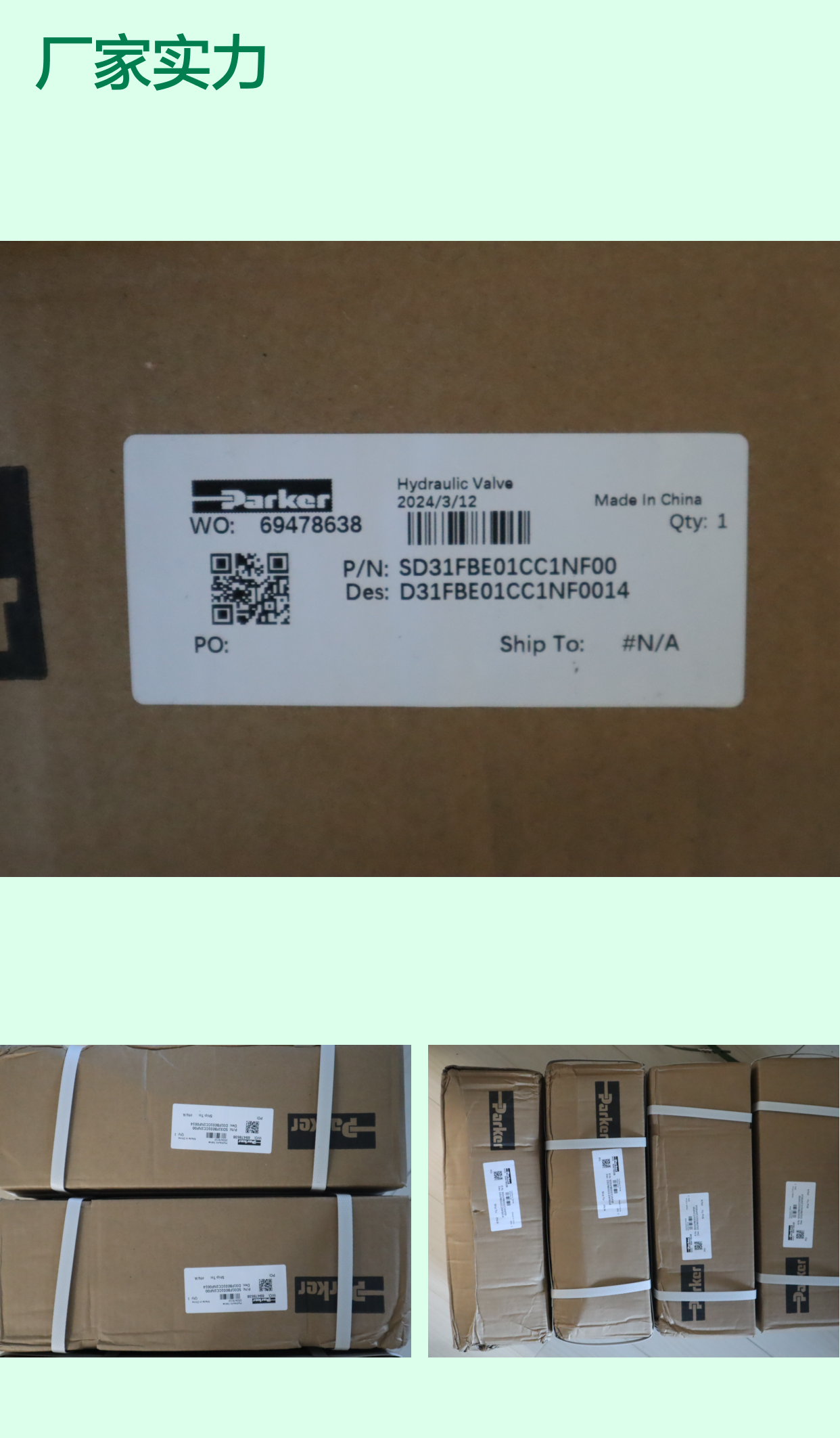 SD31FBE01CC1NF00 D31FBE01CC1NF0014 美国派克PARKER比例阀