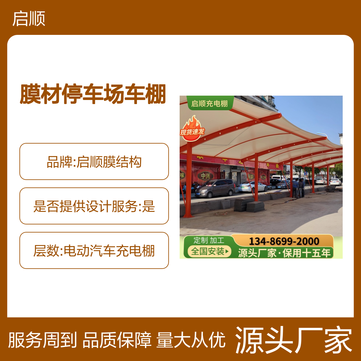 启顺膜材停车场车棚定制加工 源头直供 全国安装