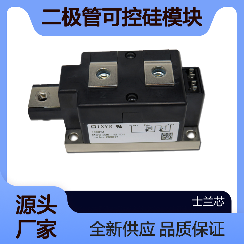 MCC225-12IO1德国IXYS艾赛斯二极管可控硅模块全新供应