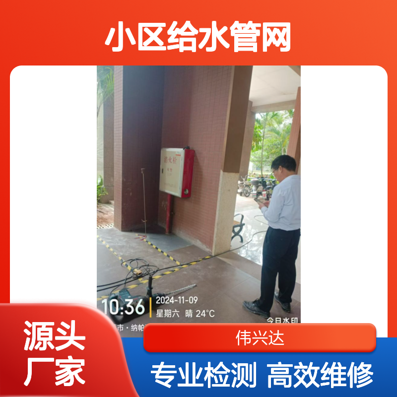 宝安自来水管漏水维修，小区给水管网捡漏，供水管网掉压检测