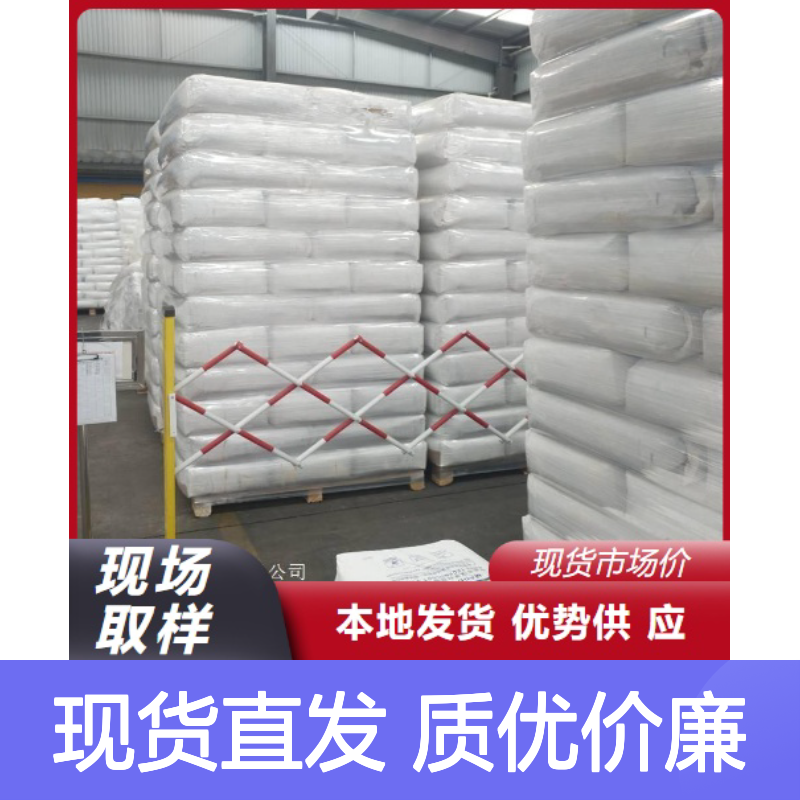 实力商家 库存现货 氟化铝 7784-18-1 全国可发 合作物流