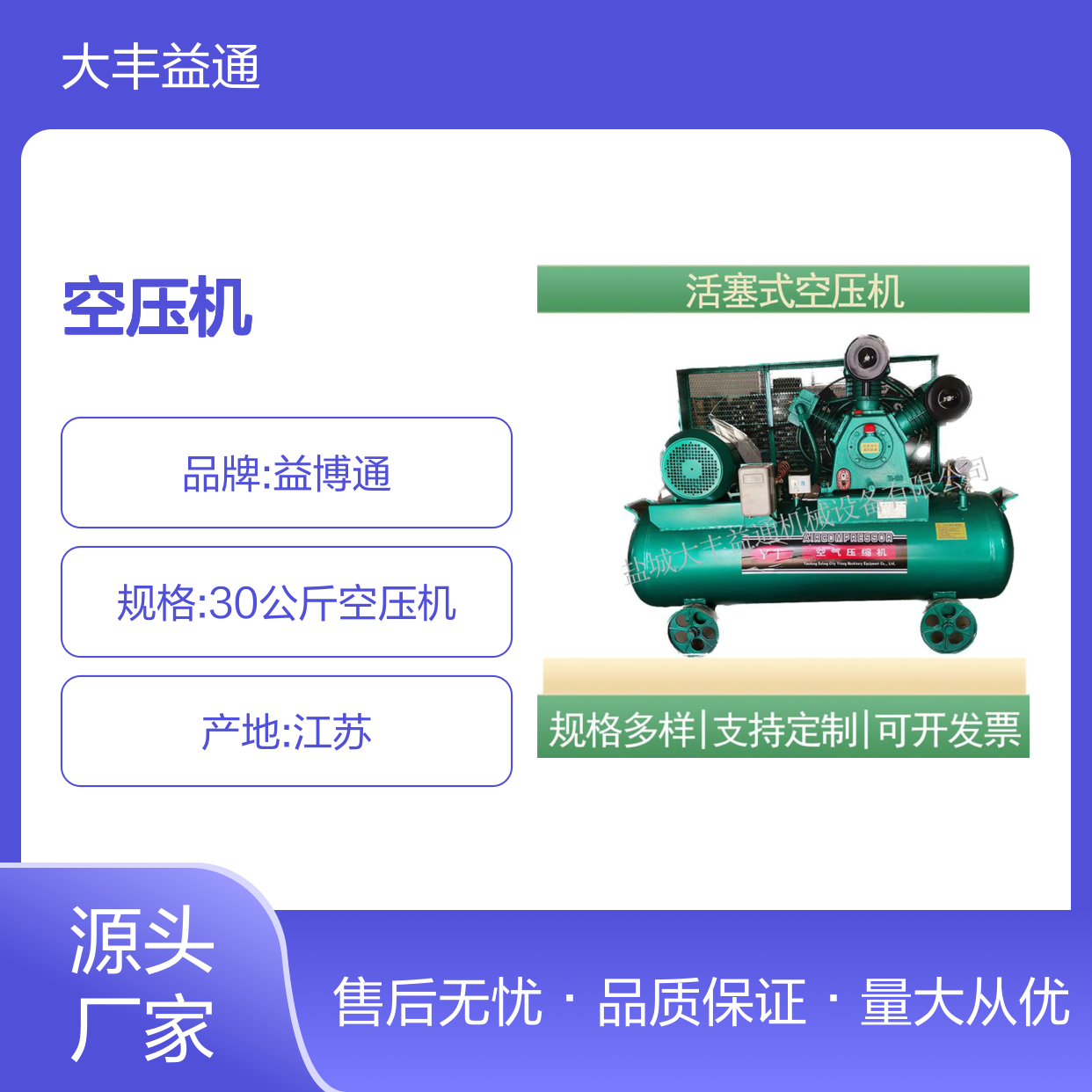 益通机械活塞式空压机 30公斤压力 安装简便 维护费低