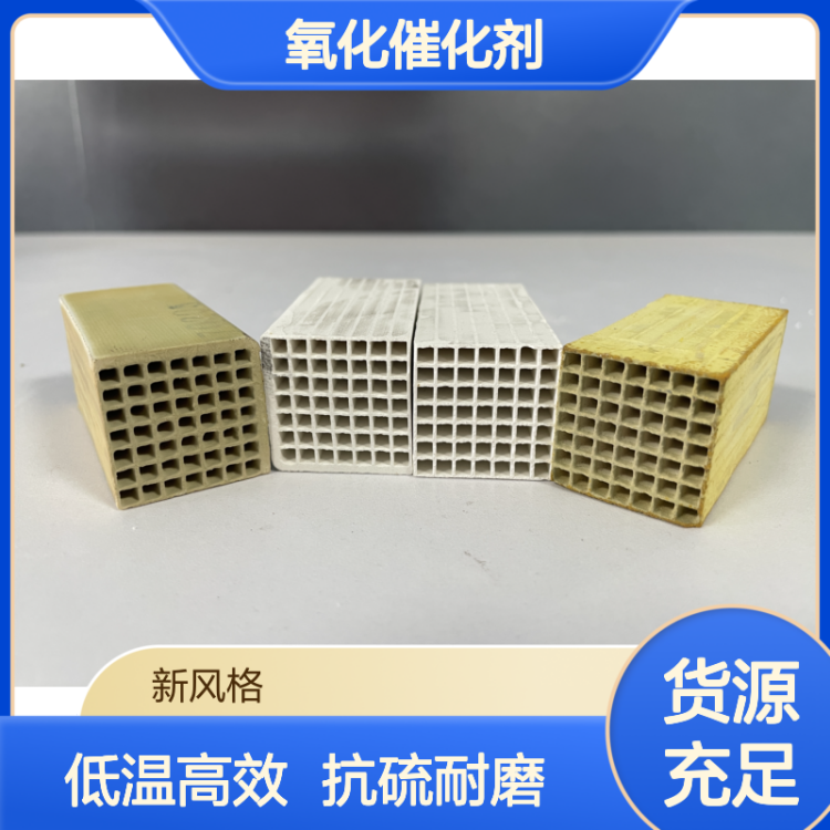 耐老化 FG-CO101一氧化碳氧化催化剂 低温高效 贵金属负载