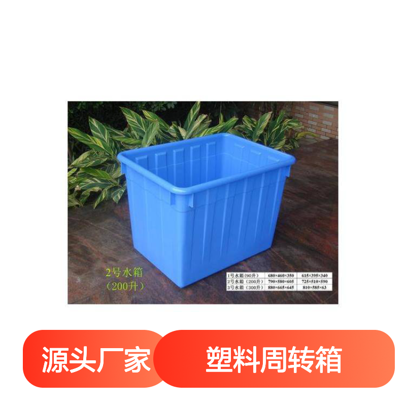 乔丰周转箱 多规格可选物流箱 质轻节材 隔热隔声