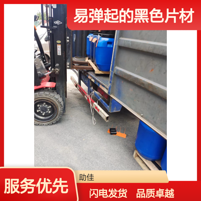 自然脱落有韧性易弹起的黑色片材硅油好烘干不油腻选赛矢牌