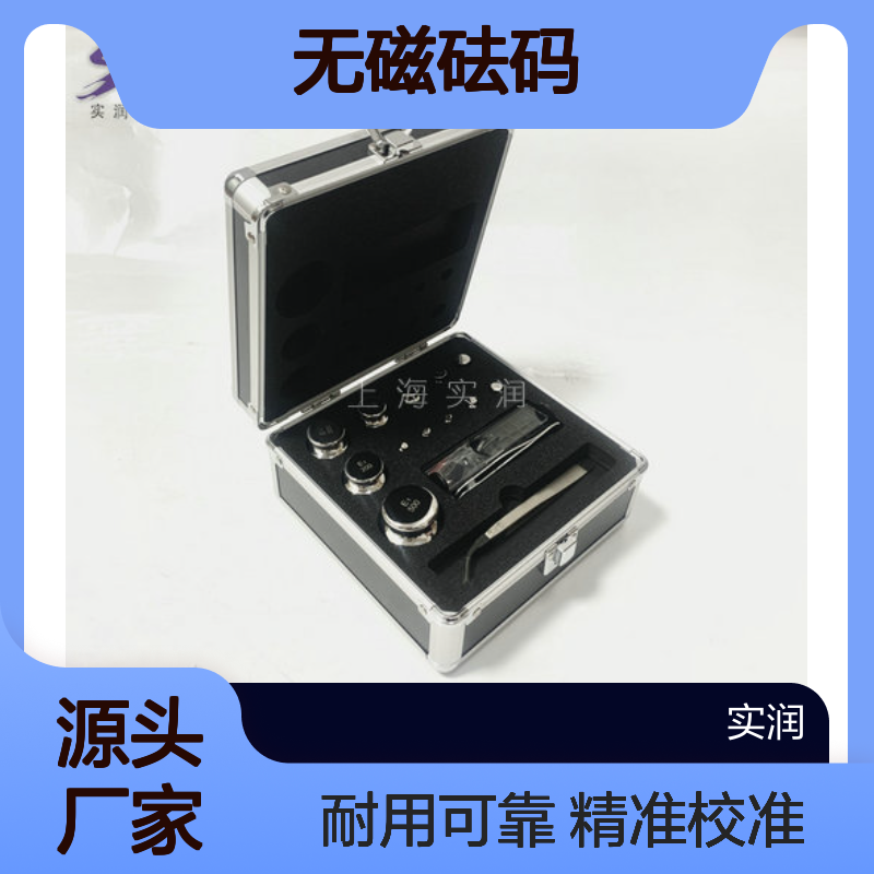 套装e2等级1mg-100g无磁砝码 316不锈钢 实验室天平校准法码