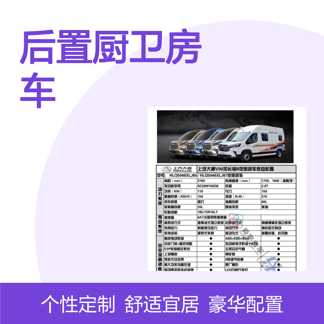 舜宇威尔特芬V90后置厨卫房车，6座2卧带集成灶适合商住两用