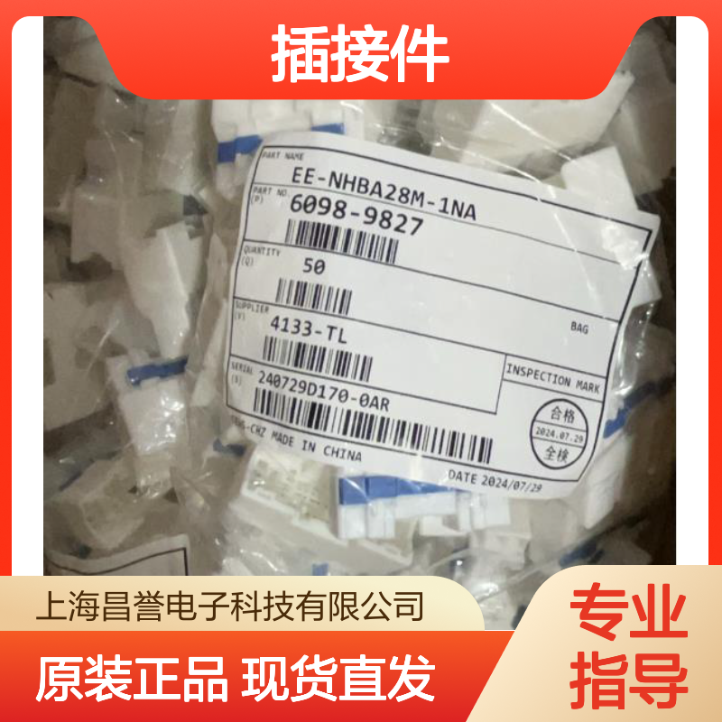 矢崎YAZAKI7158-3673-90原装正品现货连接器插接件